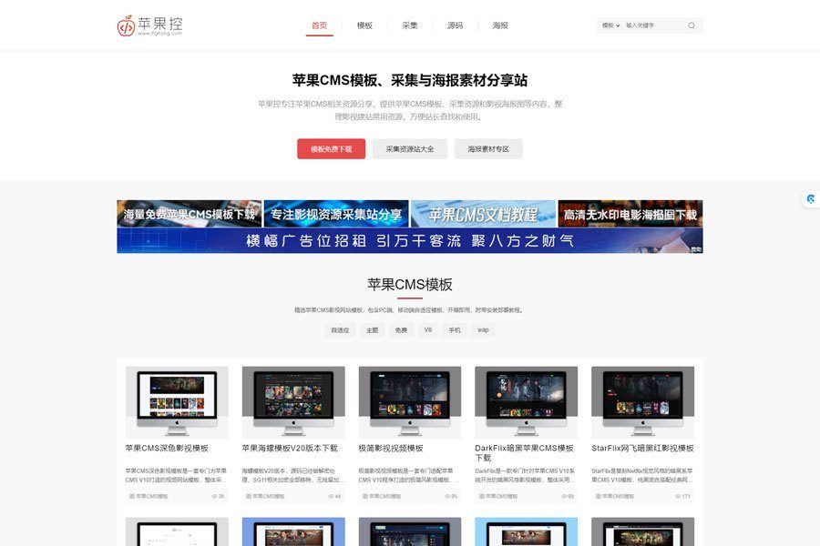 苹果控 Preview